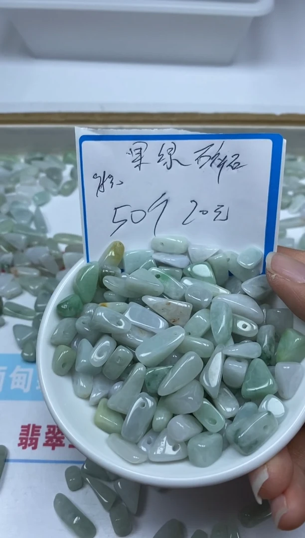 【闪购商品】翡翠手饰未镶嵌9830果绿碎石随型50颗20元