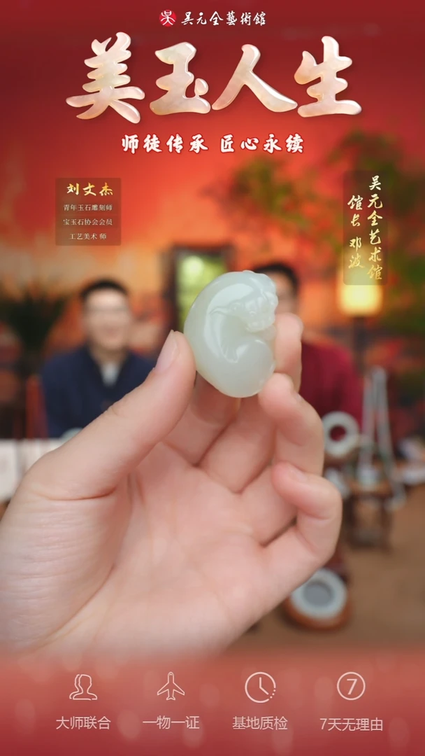 未镶嵌和田玉挂件113-回头貔貅     籽