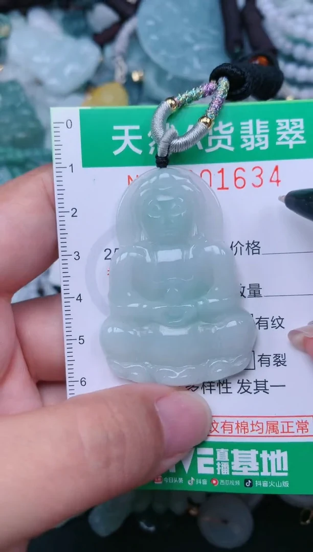 颈饰未镶嵌翡翠.0001634
