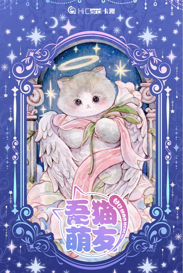 热水【推土机】《吾猫萌友集》第二弹(盲盒默认代拆）