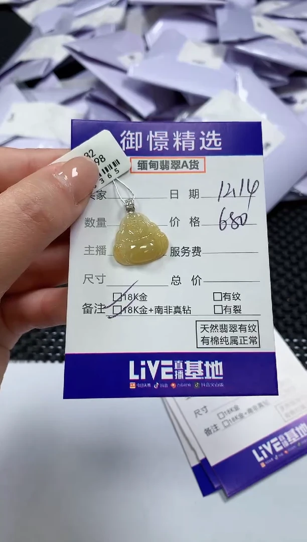 颈饰18K金镶嵌翡翠101