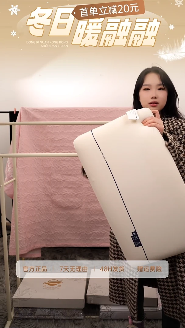 聚氨酯记忆枕8cm