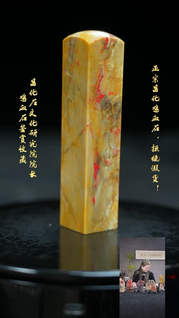 【闪购商品】昌化鸡血石224820000000000