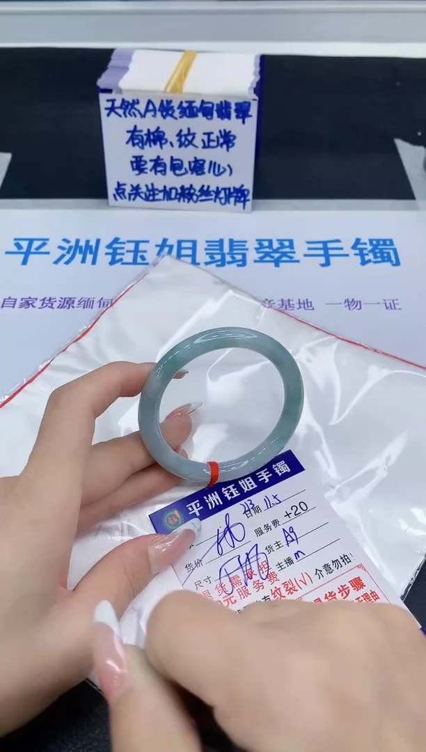 未镶嵌手镯翡翠111
