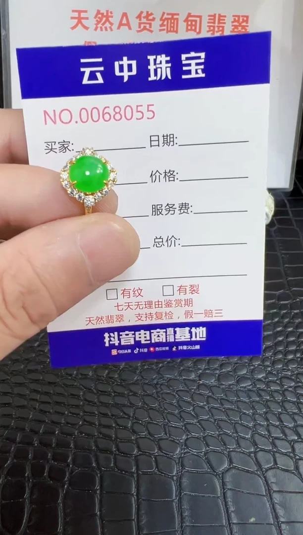 银S925镶嵌戒指翡翠8055