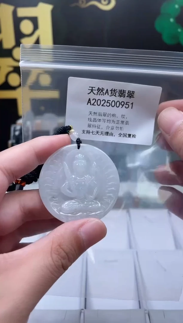 翡翠未镶嵌颈饰交个朋友06040017