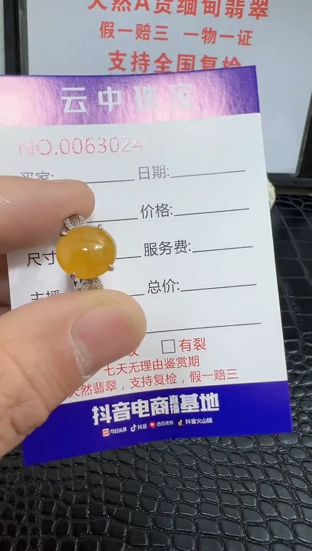 银S925镶嵌戒指翡翠3024