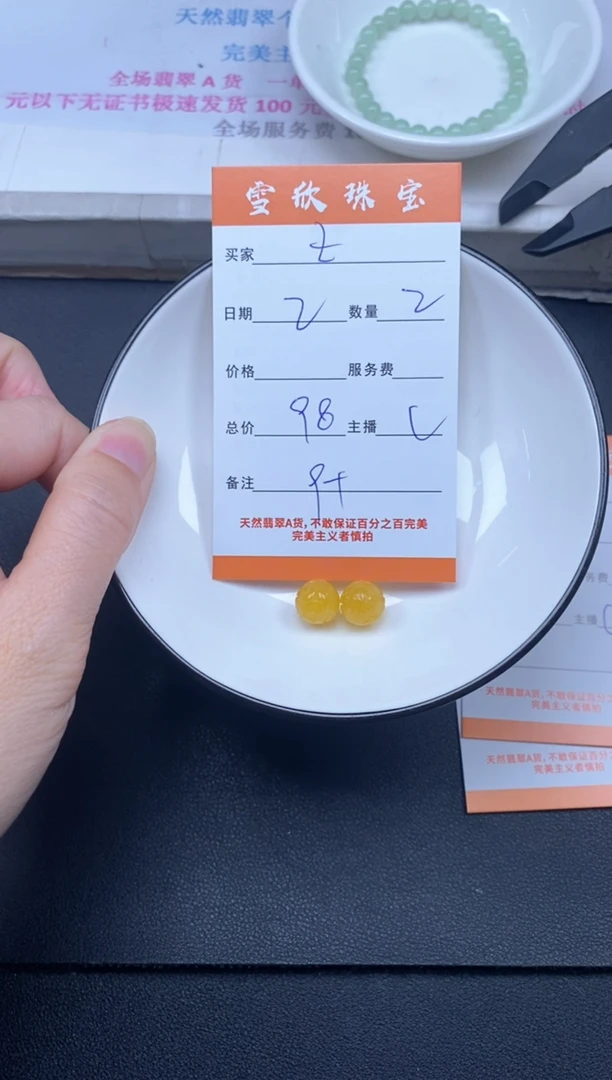 颈饰未镶嵌翡翠Z****u雪欣散珠定制diy