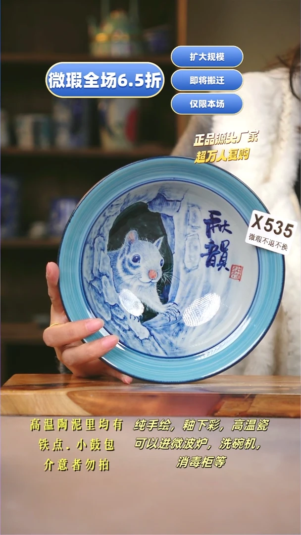 其他WX535陶然集器瓷器