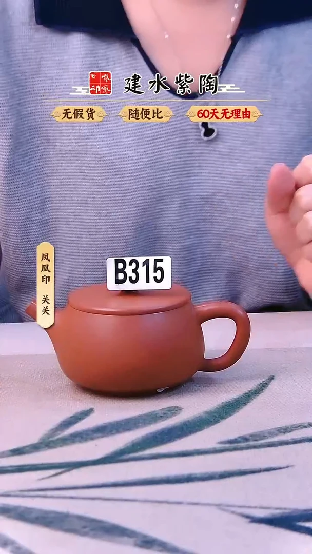 壶T****6建水紫陶复烧汉瓦瑕疵315