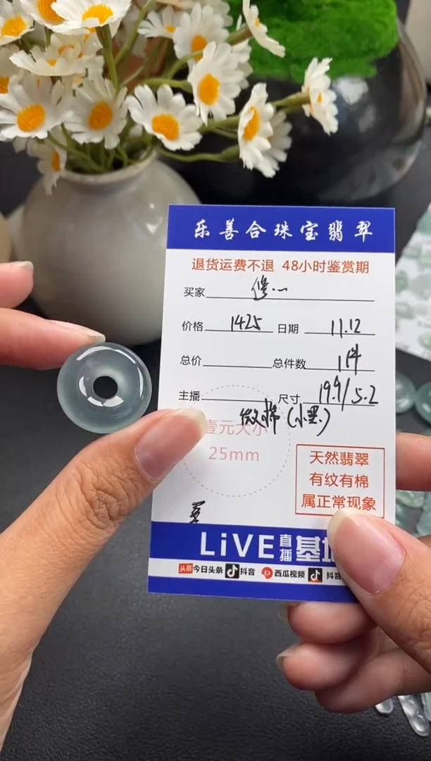 颈饰未镶嵌翡翠修*士冰种甜甜圈