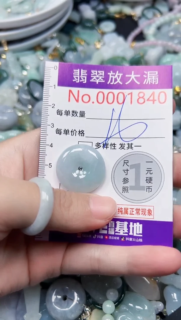 颈饰未镶嵌翡翠1840