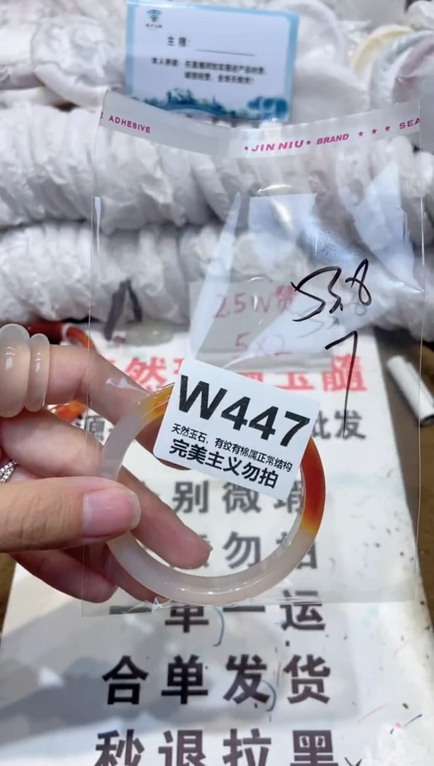 手镯玛瑙/玉髓未镶嵌53