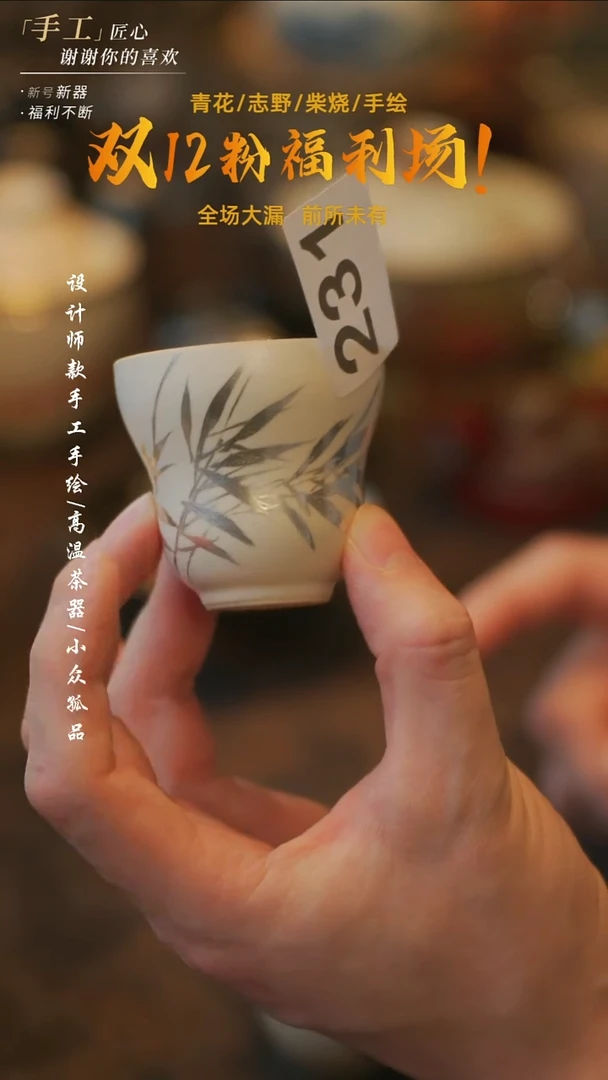 摆件陶溯本造物——231银绘文竹福禄杯