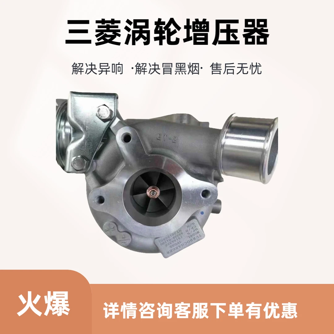 三菱4N15涡轮增压器Triton L200 2.5D TF035 1515A32249335-01700