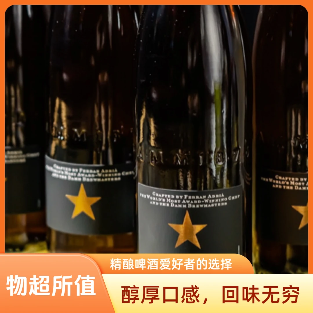 西班牙艾帝达姆大星750ml*1瓶