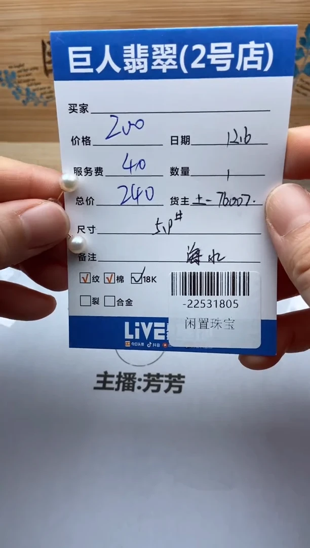 18K金镶嵌颈饰海水珍珠多人-22531805