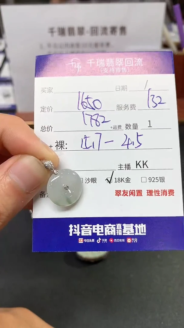【闪购商品】翡翠吊坠(不含链)18K金镶嵌平安扣不退不换|1782+0