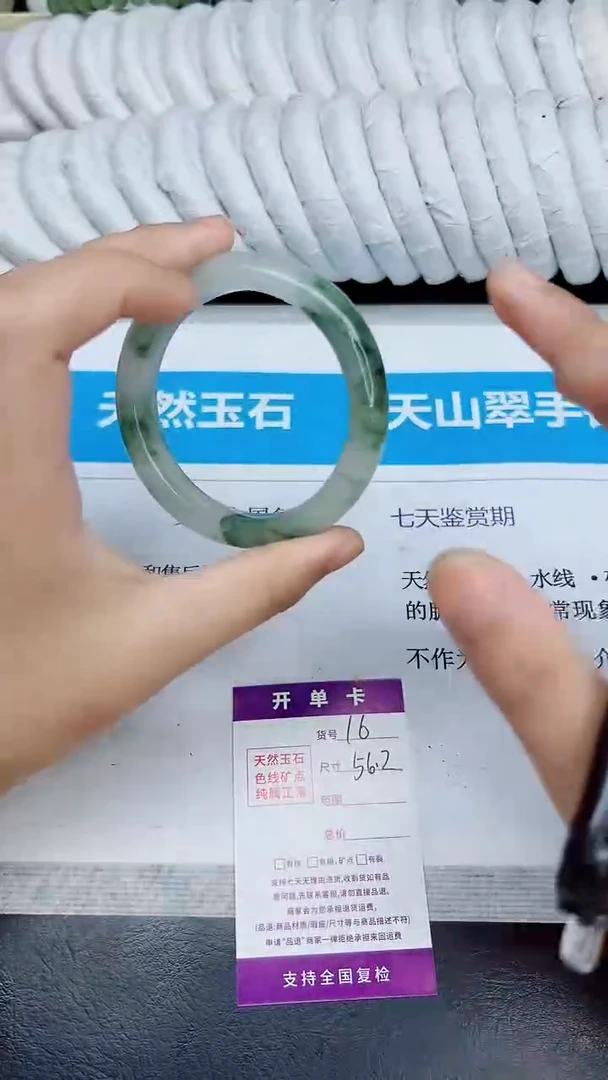 未镶嵌手镯石英质玉16/56.2