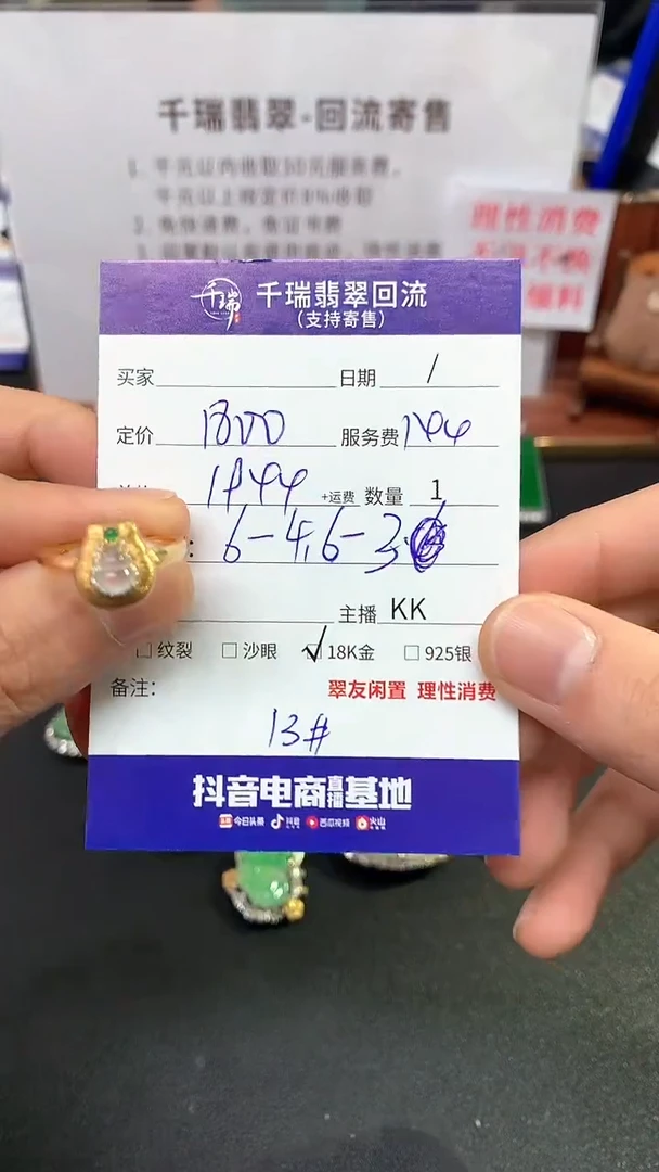 【闪购商品】翡翠戒指18K金镶嵌戒指回流不退不换|1944+0