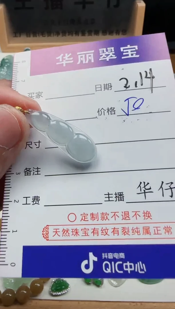 【闪购商品】翡翠颈饰未镶嵌6天然缅甸A货翡翠