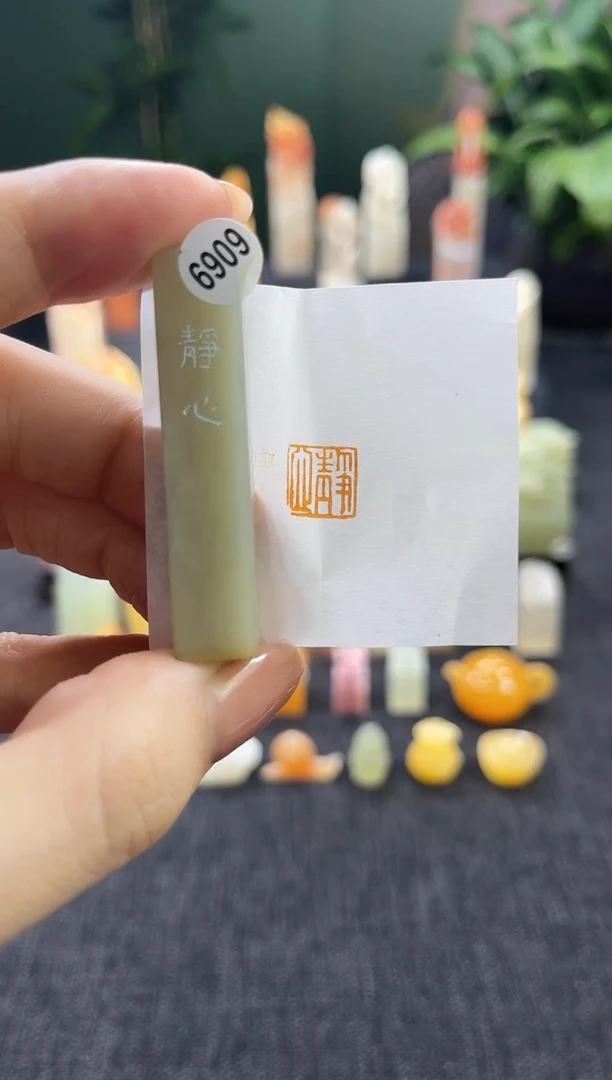昌化石印石6909