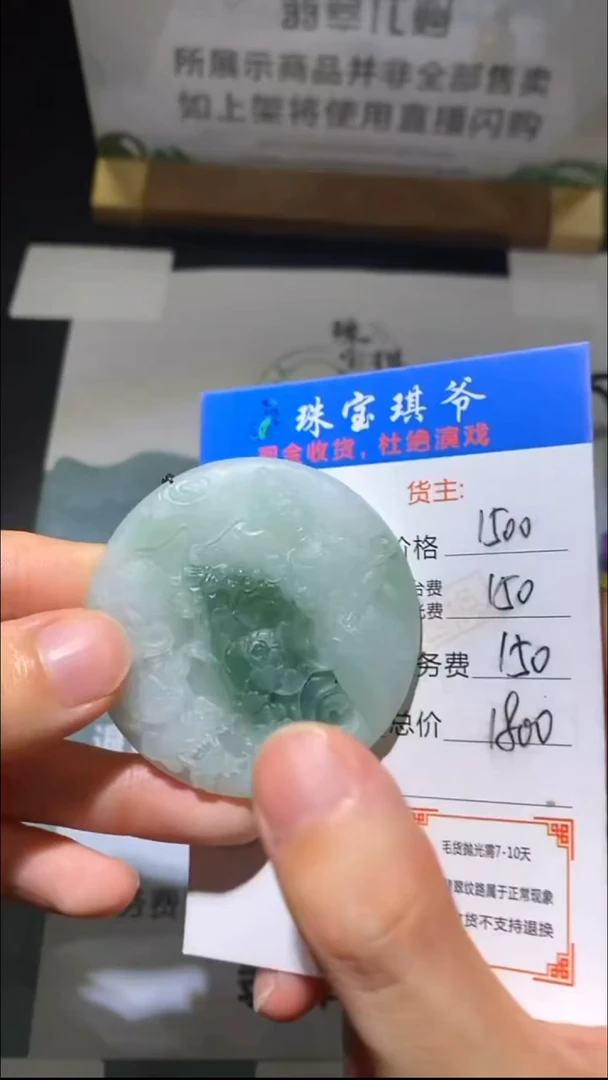 未镶嵌定制翡翠-毛货-不退不换-