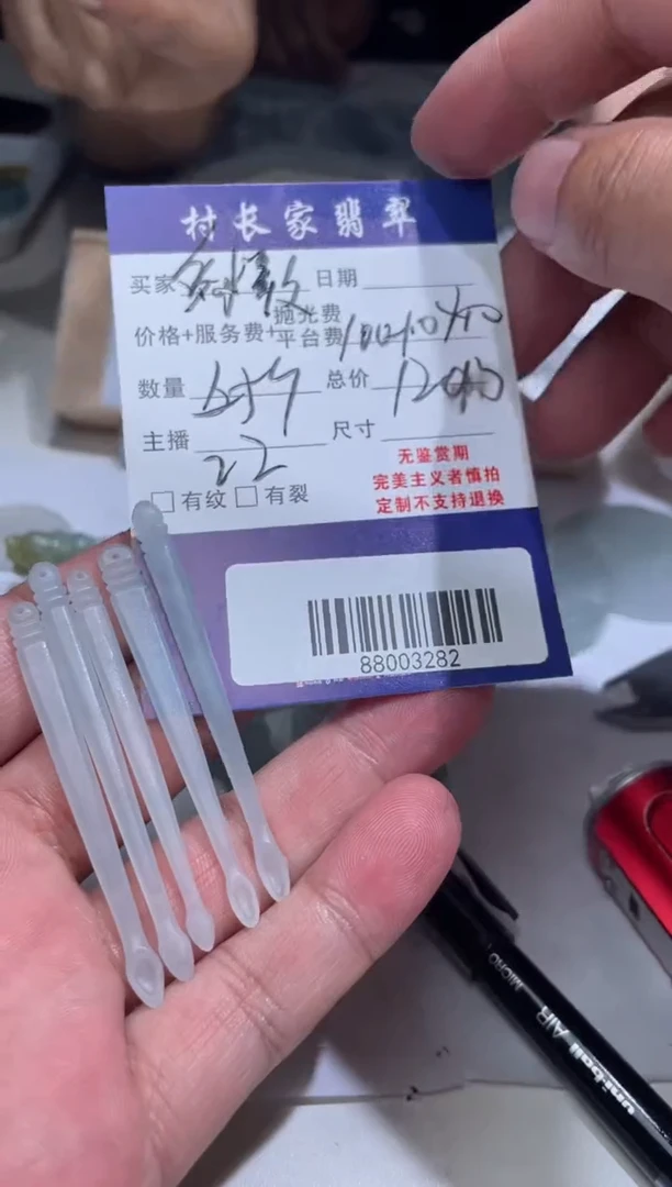 定制翡翠未镶嵌88003282多样性发其一