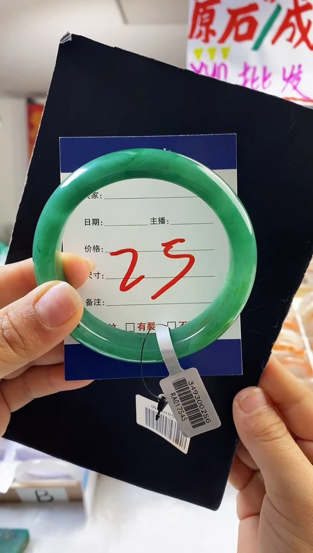 未镶嵌手镯石英质玉（非洲翠）25号60-61