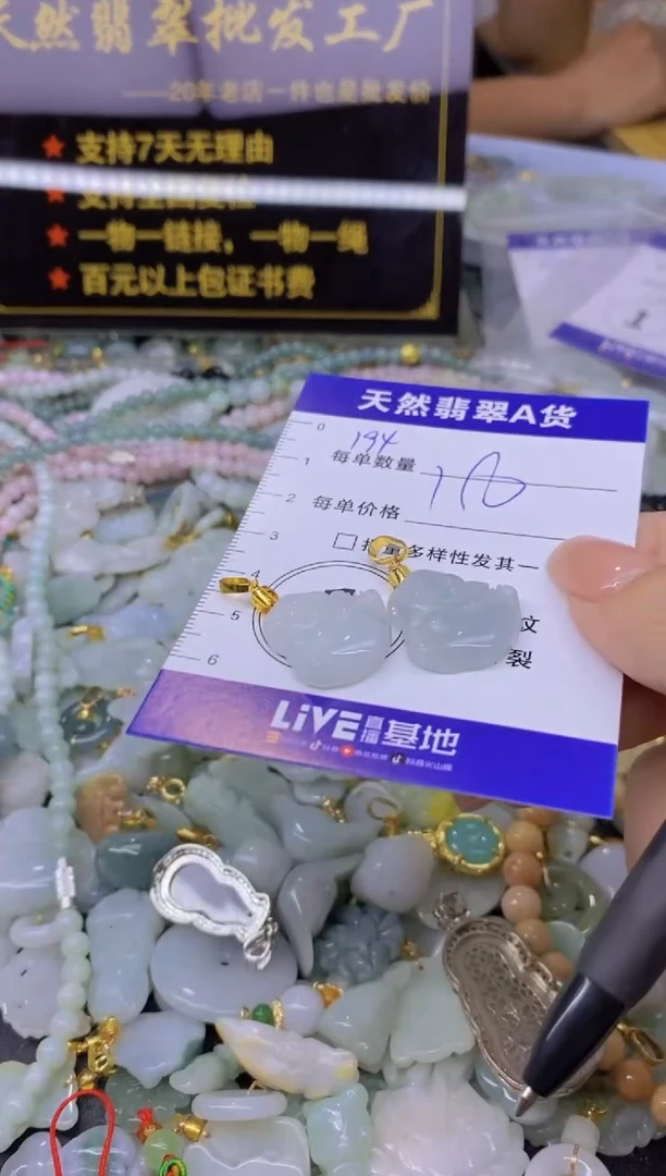 翡翠未镶嵌颈饰天然翡翠A货批量多样性发一件