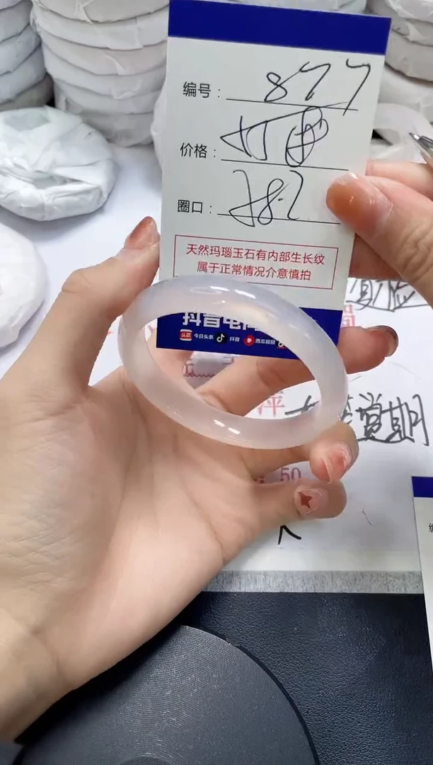 未镶嵌手镯玛瑙/玉髓877