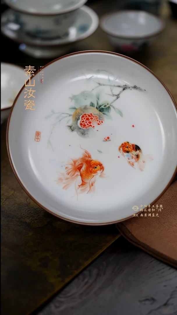 柴窑藏器珐琅彩金鱼石榴养心盘