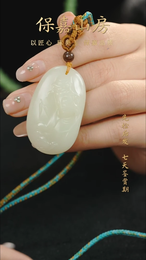 吊坠(不含链)未镶嵌和田玉YX3935米达和田玉吊坠