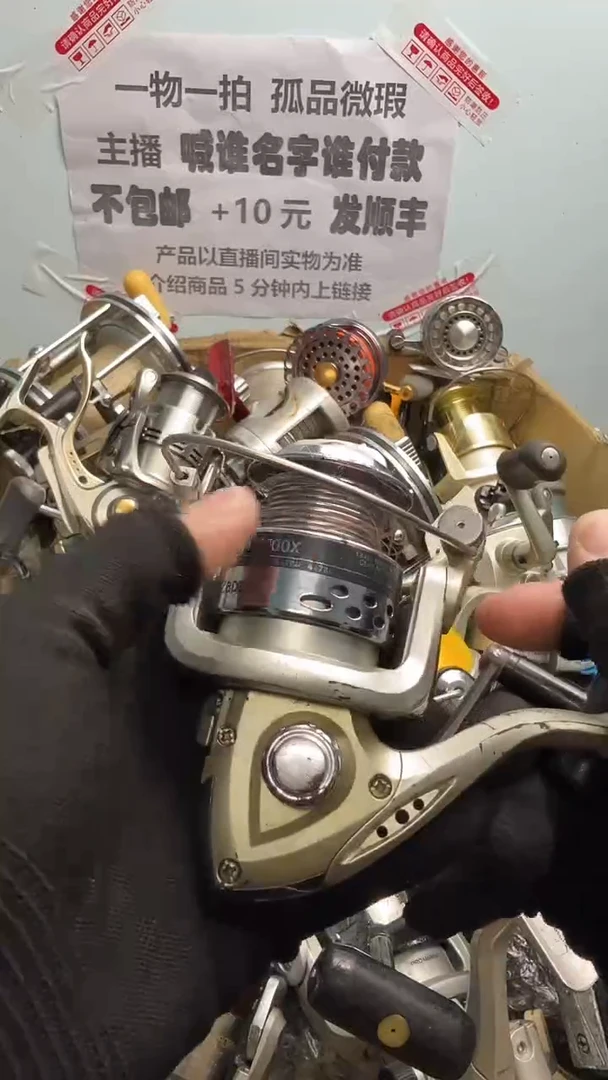 兵亚钓鱼轮，微瑕孤品，成色，型号直播间讲解为准，看好再下单。