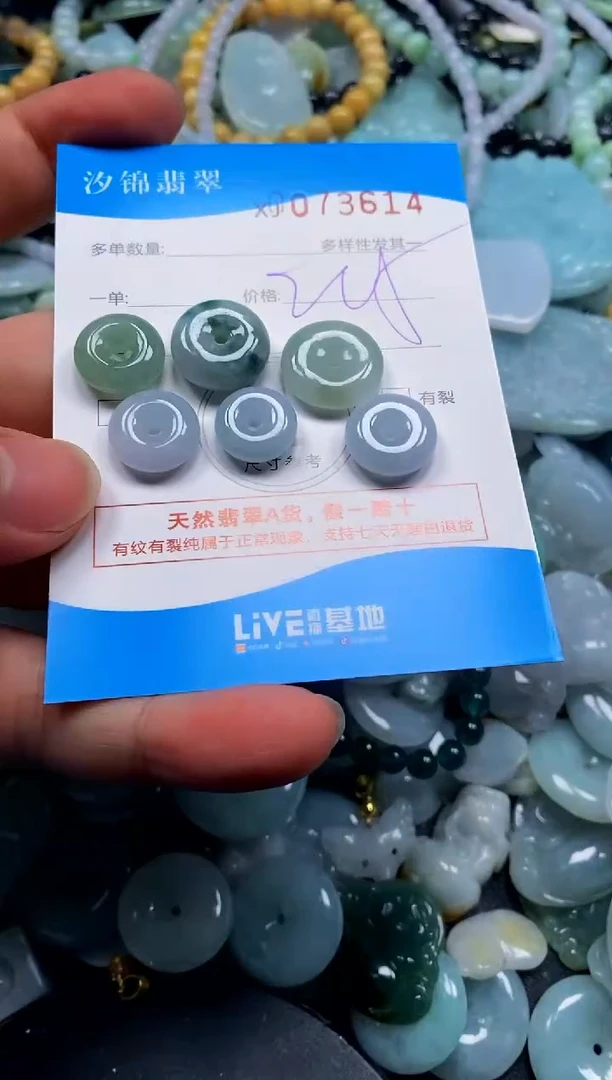 颈饰未镶嵌翡翠闪购商品0073614