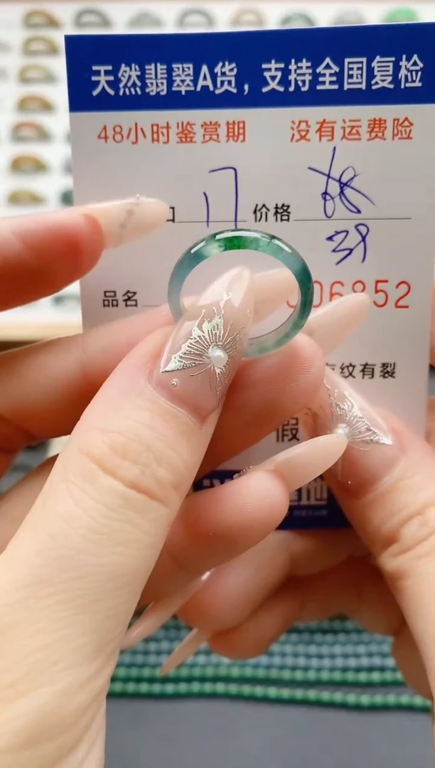 翡翠戒圈未镶嵌天然A货翡翠戒圈6852
