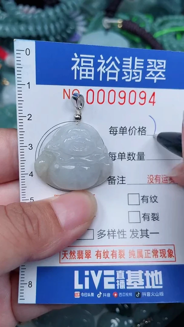 颈饰未镶嵌翡翠...0009094