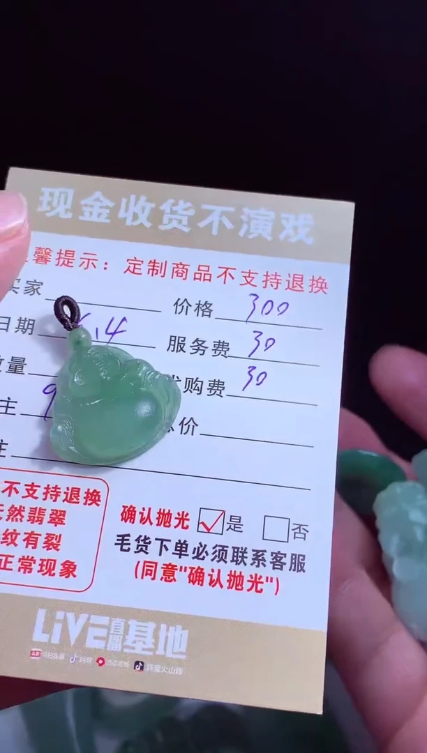 定制翡翠未镶嵌翡翠毛货定制542213