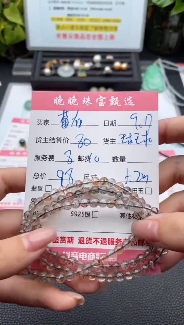 未镶嵌手串水晶莓***?手串