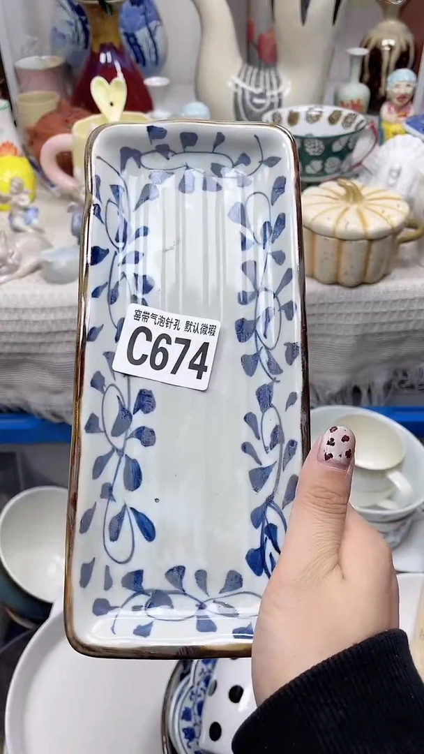 【闪购商品】C674鸿硕瓷器满十八包邮