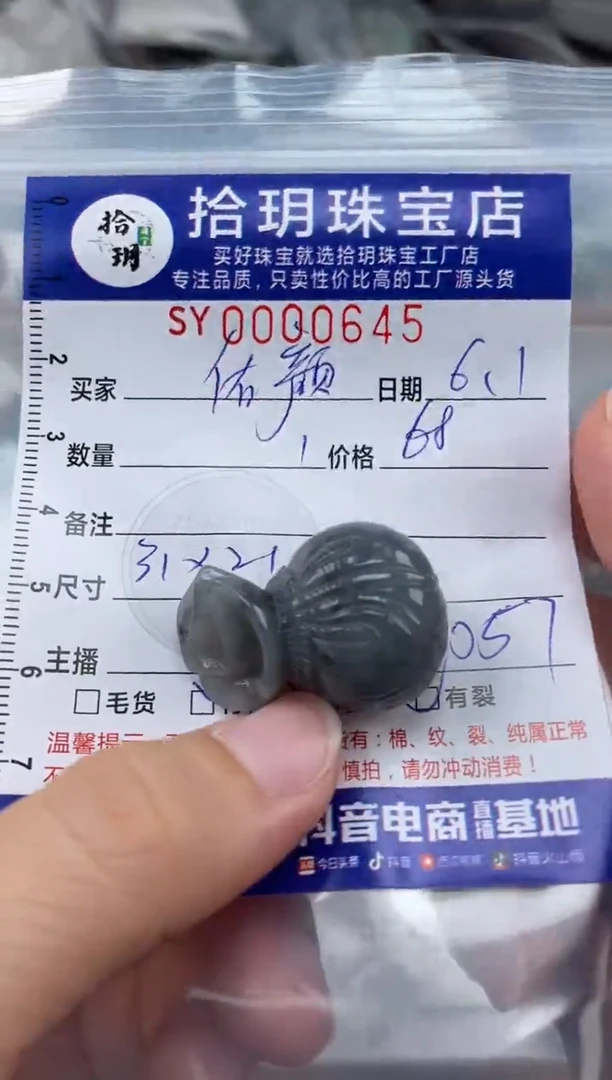翡翠未镶嵌颈饰翡翠挂件钱袋645