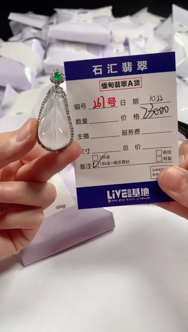 颈饰18K金镶嵌翡翠1