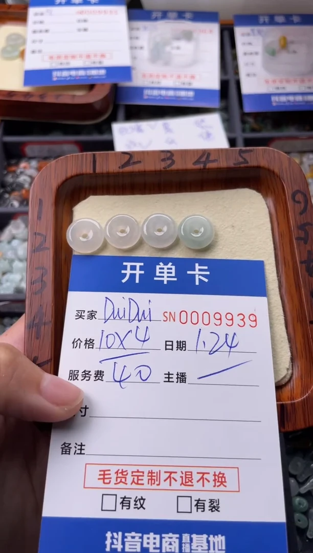 【闪购商品】翡翠颈饰未镶嵌00009939