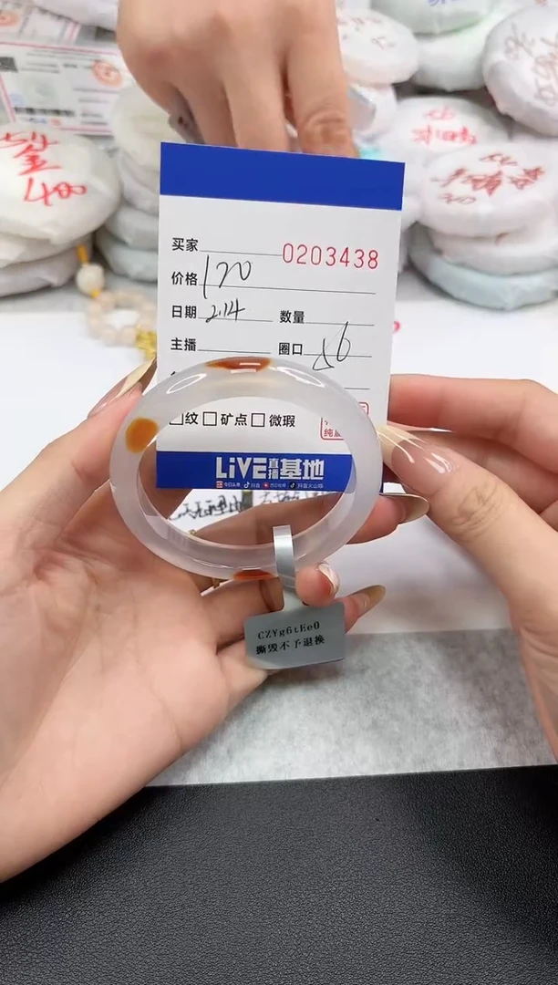 【闪购商品】玛瑙/玉髓手镯未镶嵌3438