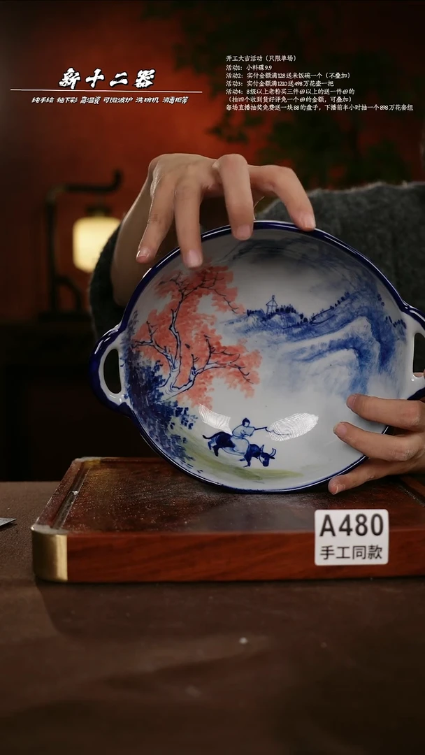 A480新十二器瓷器