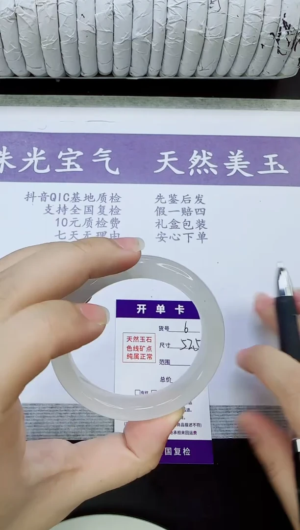 未镶嵌手镯石英质玉6/52.5