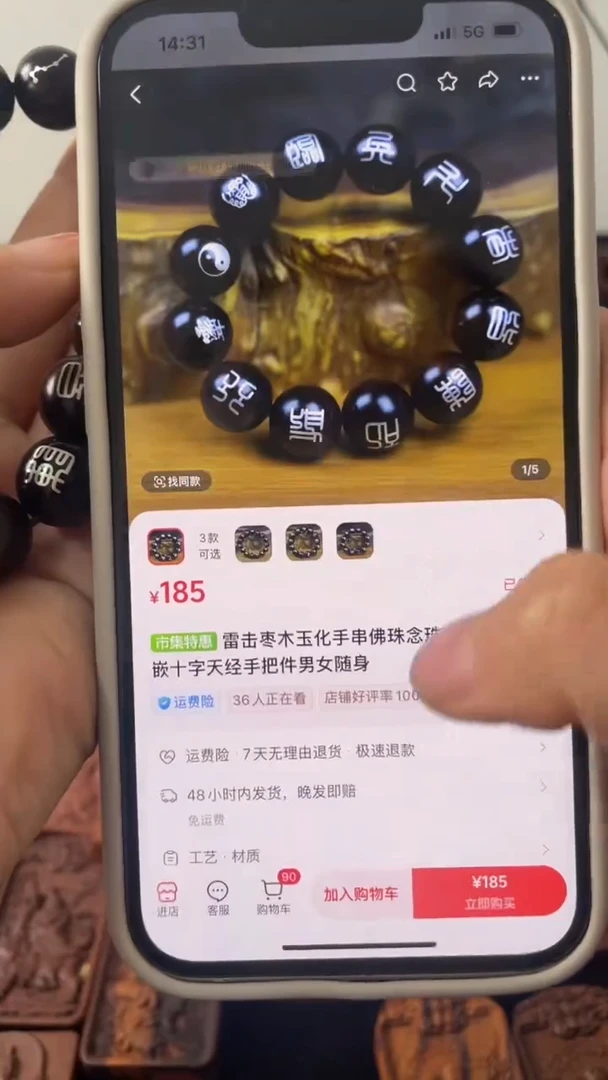 【闪购商品】木枣木1.5玉华单面镶银九字手串