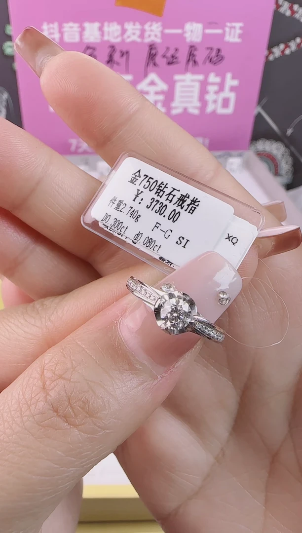 【闪购商品】钻石戒指/指环18K金镶嵌全新天然真金真钻