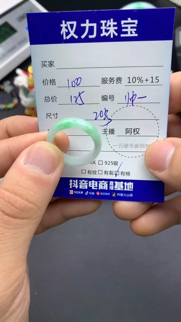 未镶嵌戒圈翡翠寄售不退换