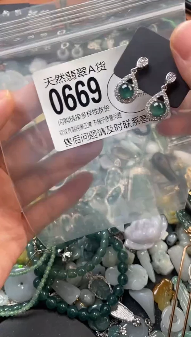 颈饰未镶嵌翡翠翡翠0669